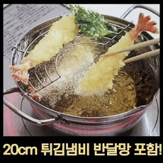 일본튀김기