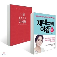 2016가계북그리고책편집부