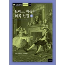 미들턴반지