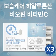 히알바이오틱스 유산균 유래 히알루론산 120mg 하이루론산 비타민C 비오틴 콜라겐 남자 여자 피부 영양제, 3개, 90정