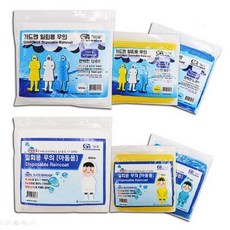 가드맨 성인용 일회용 우의, 04)아동백색, 5개