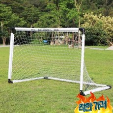 축구골대 120X80 축구골대골망 축구놀이