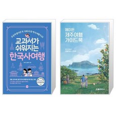 에이든제주