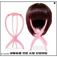 플라스틱소재 정수리모형 튼튼내구성 심플디자인 두상모형거치대 모자거치대
