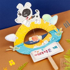 더블H샵 어리석은 개 거울 만들기