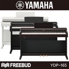 YAMAHA Arius YDP-165 야마하 아리우스 디지털피아노 YDP165, [02]White