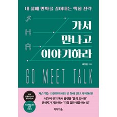 삶을춤추게하라