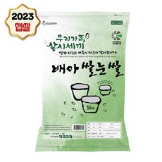 나노미 23년산 햅쌀 배아쌀눈쌀 10kg