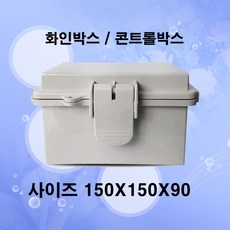하이박스 아답터박스 150X150X90, 500개