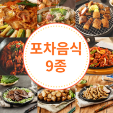 닭똥집볶음밀키트