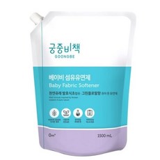 궁중비책베이비섬유유연제리필