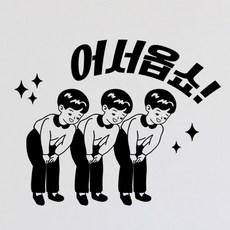 꾸밈스티커