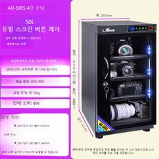 카메라제습함 렌즈보관함 카메라 렌즈 습기 다용도 보관함 냉장고 E. 40L 스마트듀얼스크린3단수납 1개 상품 이미지