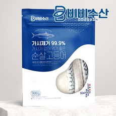 가시제거연구소고등어