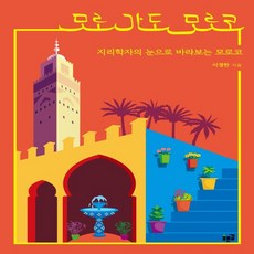 모로하나