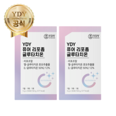 YDY 퓨어 리포좀 글루타치온 30포x2 (2개월분)
