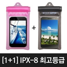 디자인워터 IPX-8 최고등급 스마트방수팩 패키지상품, 선택01)A타입 스마트팩 핑크+카카오블랙, 1개
