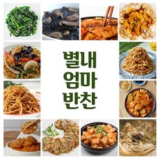 온라인반찬가게