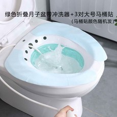 가정용좌욕기 적외선좌욕기 치질 좌욕기 원적외선 치질 전립선 건식좌훈기 좌욕대야 임산부 의료용 좌훈 접이식 버블, 접이식 그린밴드 린스+세 쌍의 라지 사이즈 말, 1개