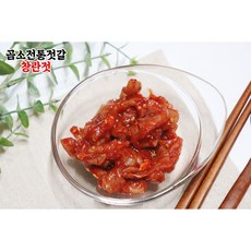곰소전통젓갈 창란젓 500g, 1개