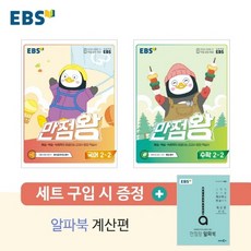 ebs초졸