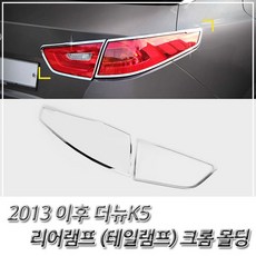 2013년식k5전기회로도.골든벨