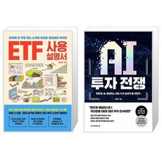 ETF 사용설명서 ...