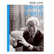 박철원