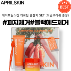 에이프릴스킨클렌징밤 TOP01