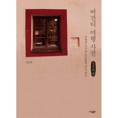 큰글씨국내여행