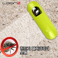 루리 진드기 제거크리너 소형 진드기제거기 침대 이불 담요 러그 간편한세척 반영구적 말총털 청소솔, 5개