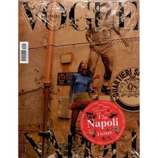 Vogue Italia (보그이태리 여성패션잡지), (2021년 8월호 N.851)