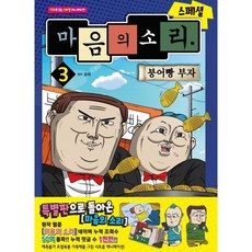 만화책붕어빵