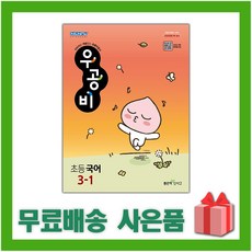 일간대치동국어1학년