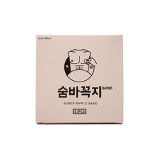 숨바꼭지 베이직 - 숨바꼭지베이직