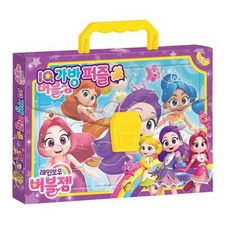 레인보우 버블젬 IQ가방퍼즐, 아이누리, 용인