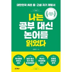 청소년자기계발서