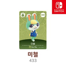 아미보미첼
