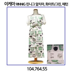 이케아 RINNIG 린니그 앞치마 화이트/그린 패턴, apron