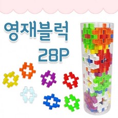 28P 영재블럭/ 십자 와플 블록 (선물용 휴대용), 상세페이지 참조, 상세페이지 참조, 상세페이지 참조