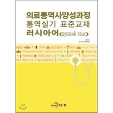 중국어사법통역