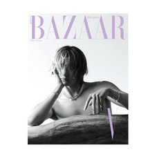 [ 월간지 ] 바자 2024년 2월호 B형 HARPER'S BAZAAR