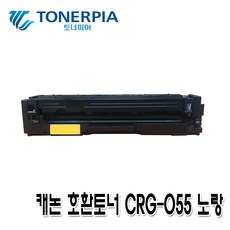 crg-055