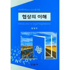 피스메이커책