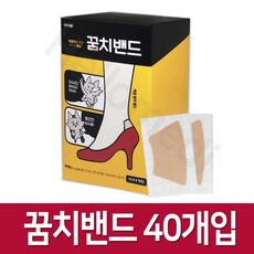 새신발뒤꿈치