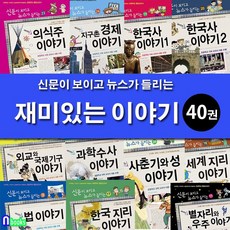 한국시사뉴스
