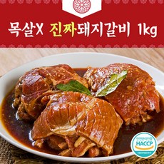 돼지갈비택배