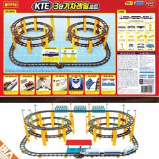 kte기차레일