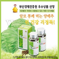 약없이혈당낮추는양배추식사요법