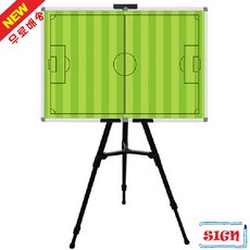 자석축구작전판 이젤세트 접철식 60x80cm